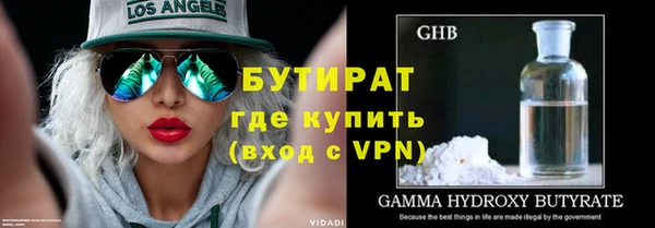 бутират Беломорск