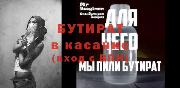 бутират Беломорск