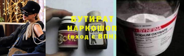 бутират Беломорск