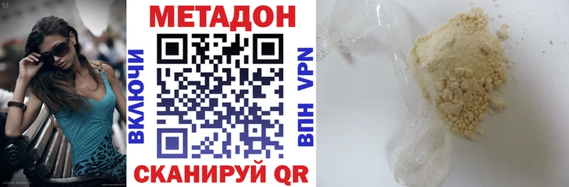 МЕТАДОН мёд  Дрезна 